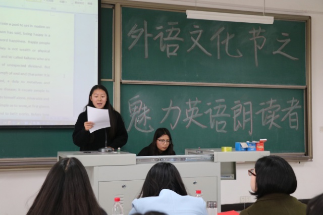 滔滔若悬河 魅力朗读者——外语文化节之魅力英语朗读者