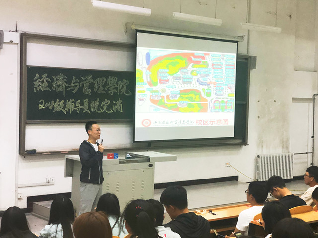 【辅导员说完满】信院地图说 愿往后自由温暖——经济与管理学院2018级新生入学教育活动