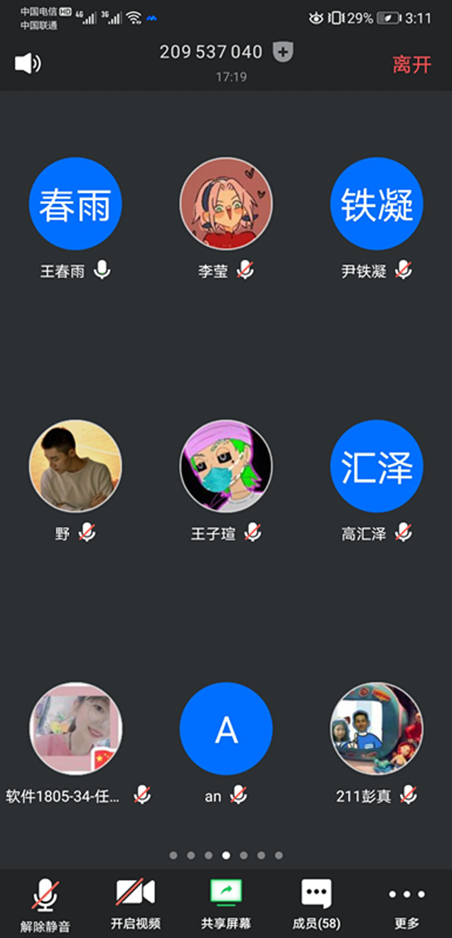 大数据学院、信息工程学院:疫情面前 “00后”的担当——第一期线上“学生干部培训计划”