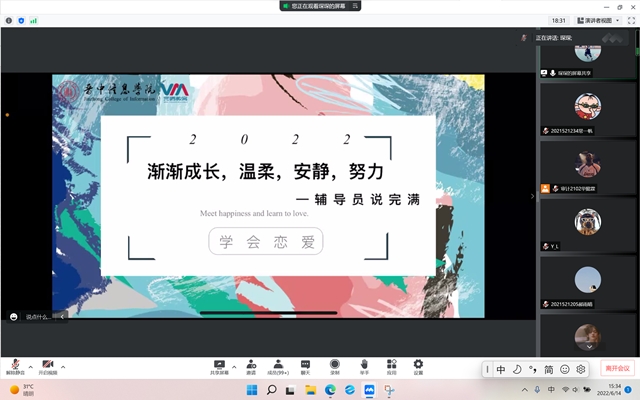 【辅导员说完满】渐渐成长 温柔 安静 努力——淬炼•国际商学院2021级“辅导员说完满”活动