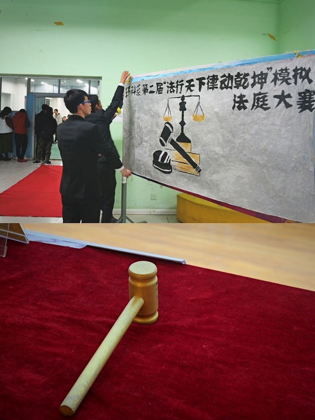 目击“悬案”告破 万众瞩目最终审判——环科系第二届“法行天下 律定乾坤”模拟法庭大赛