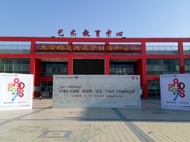 【社团快讯】行动起来 向‘零’艾滋迈进——开展世界艾滋病日主题宣传活动