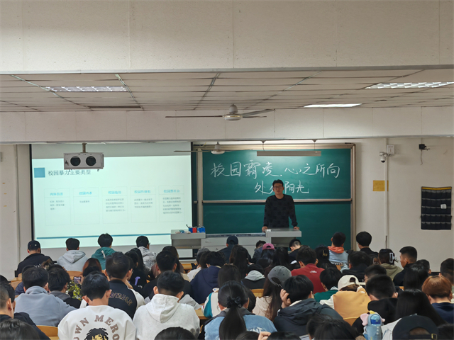 【辅导员说完满】校园霸凌 心之所向 处处阳光——大数据学院、信息工程学院2023级辅导员说完满活动