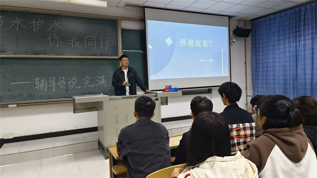 【辅导员说完满】节水护源 从我做起——大数据学院、信息工程学院2022级辅导员说完满活动