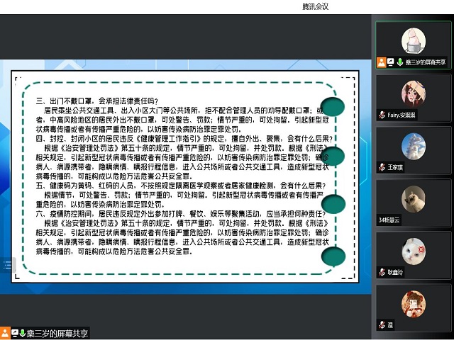 【完满班级】团结一心 青力抗疫——食品与环境学院园林2002班完满班级活动