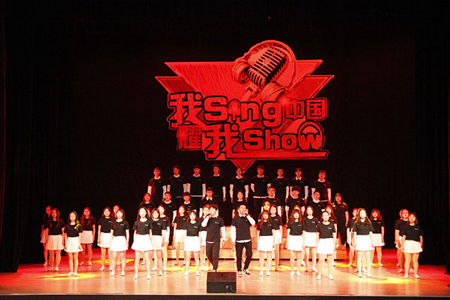 “我Sing我Show·耀中国”合唱专场在乌马河剧院华丽上演