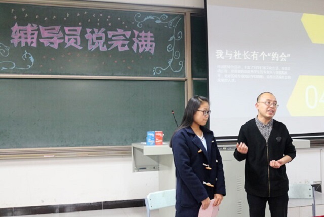 【辅导员说完满】环科系辅导员漫谈B类学生社团