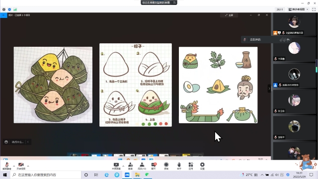 【完满班级】以画寄情 喜迎端午——远景2005班完满班级活动