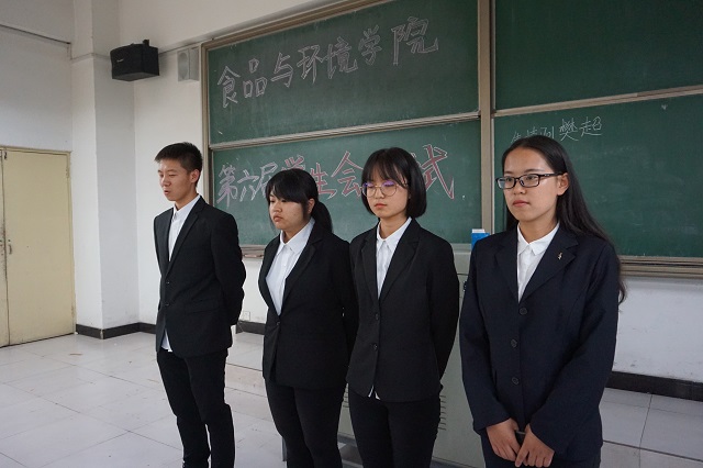 荣光洗礼星耀眼 薪火相传止不息——食品与环境学院第六届学生会换届大会