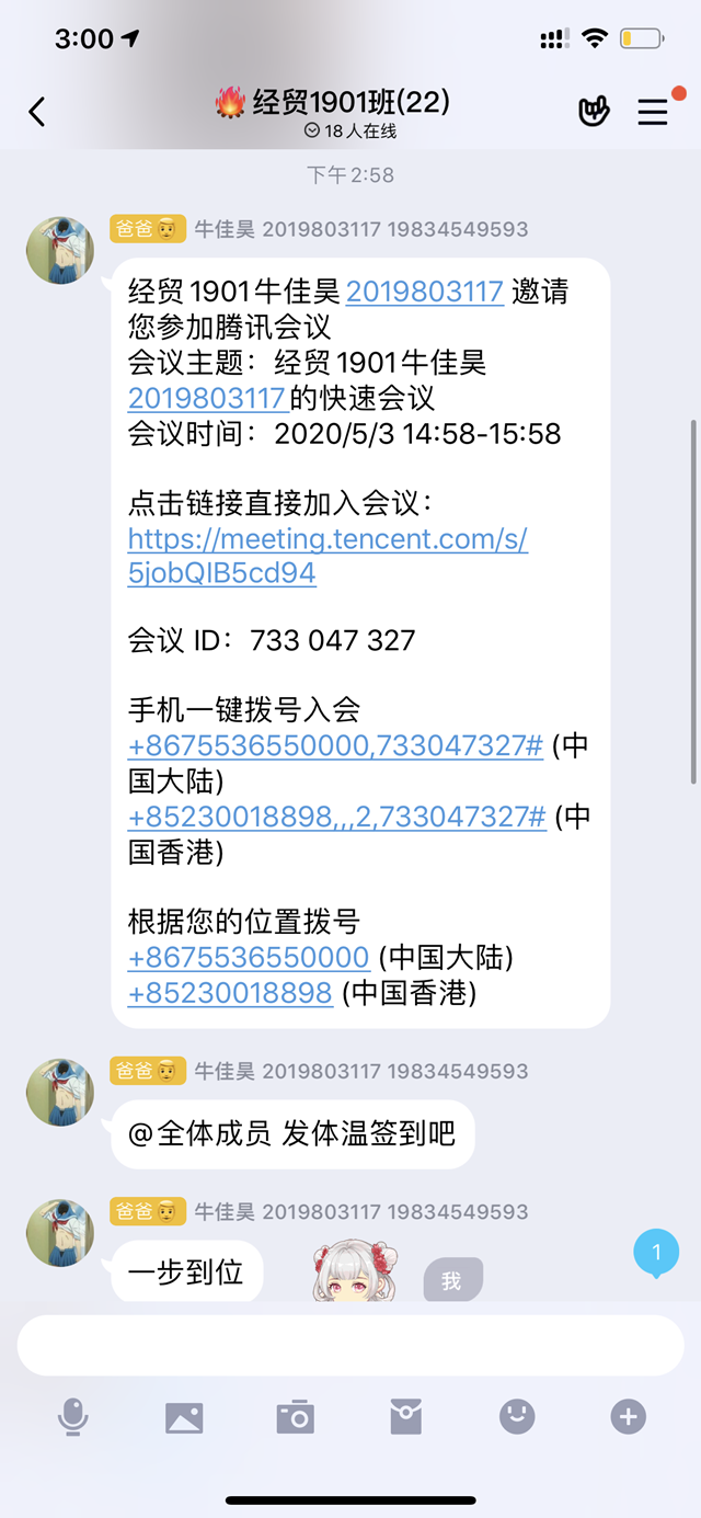 【完满班级】“云”端相约 爱上竞技——外国语言文学系经贸1901班、英语1905班完满班级活动