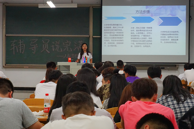 【辅导员说完满】蜕变自我 雅量他人——大数据学院、信息工程学院辅导员说完满之人际交往