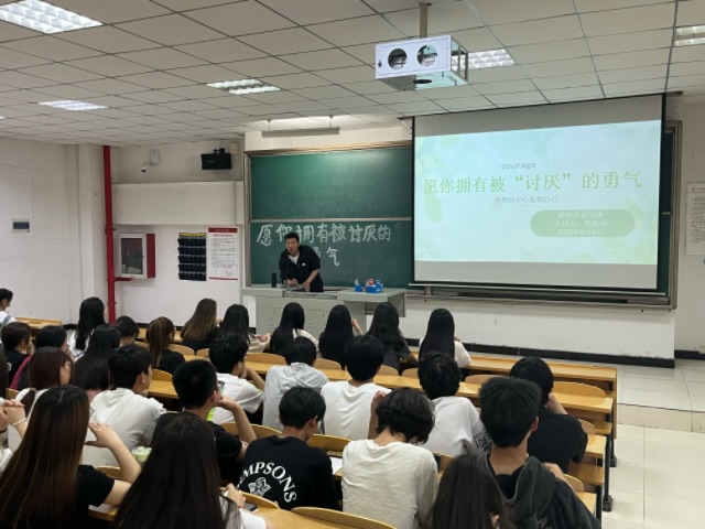 【辅导员说完满】愿你拥有被“讨厌”的勇气——淬炼·国际商学院2022级辅导员说完满活动