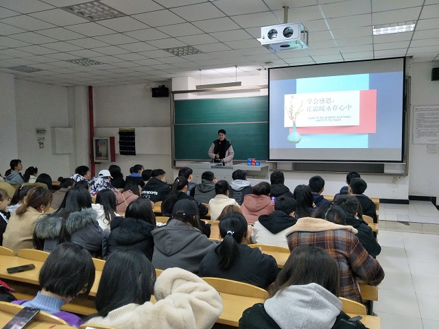 【辅导员说完满】学会感恩 让温暖永存心中——淬炼商学院辅导员说完满专题活动（十八）