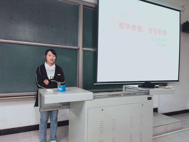 【完满班级】韶华青春 书写年华——食品与环境学院食安1802班级励志影视评析