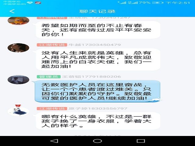 【团日活动】青春战疫 书写祝福——食品与环境学院园林1701主题团日活动