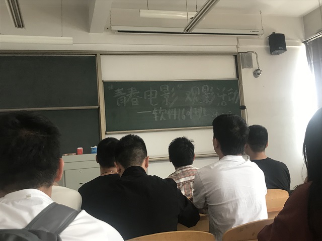 【完满班级】青春电影 观影进行时——大数据学院软件1061班开展完满班级活动