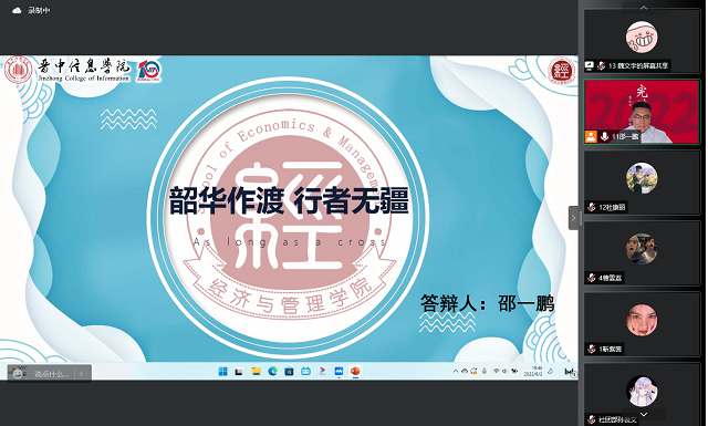 春暖花又开 共创经管魂——经济与管理学院优秀个人答辩
