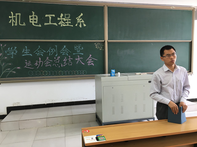 机电威武 有目共睹——机电工程系学生会例会暨运动会总结大会