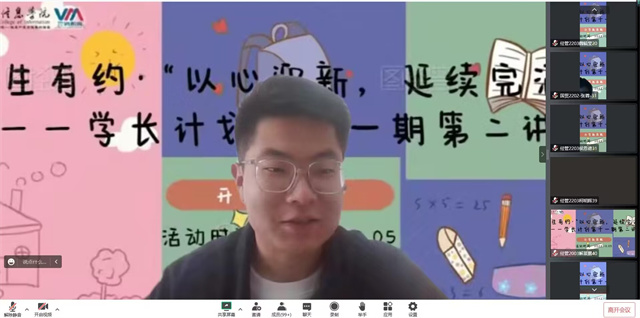 学长计划第1010期：颂朝蓬之力 浮完满之华——经济与管理学院开展经生有约 “以心迎新 延续完满”学长计划第十一期第二讲