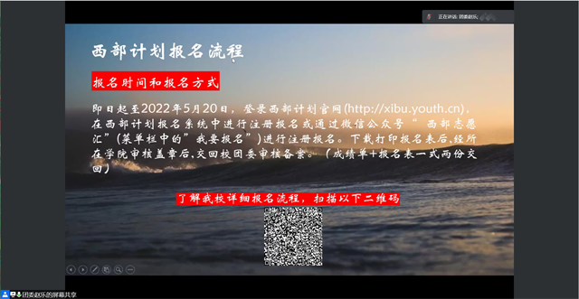 走进西部 充实人生——智能工程学院2018级毕业生会议