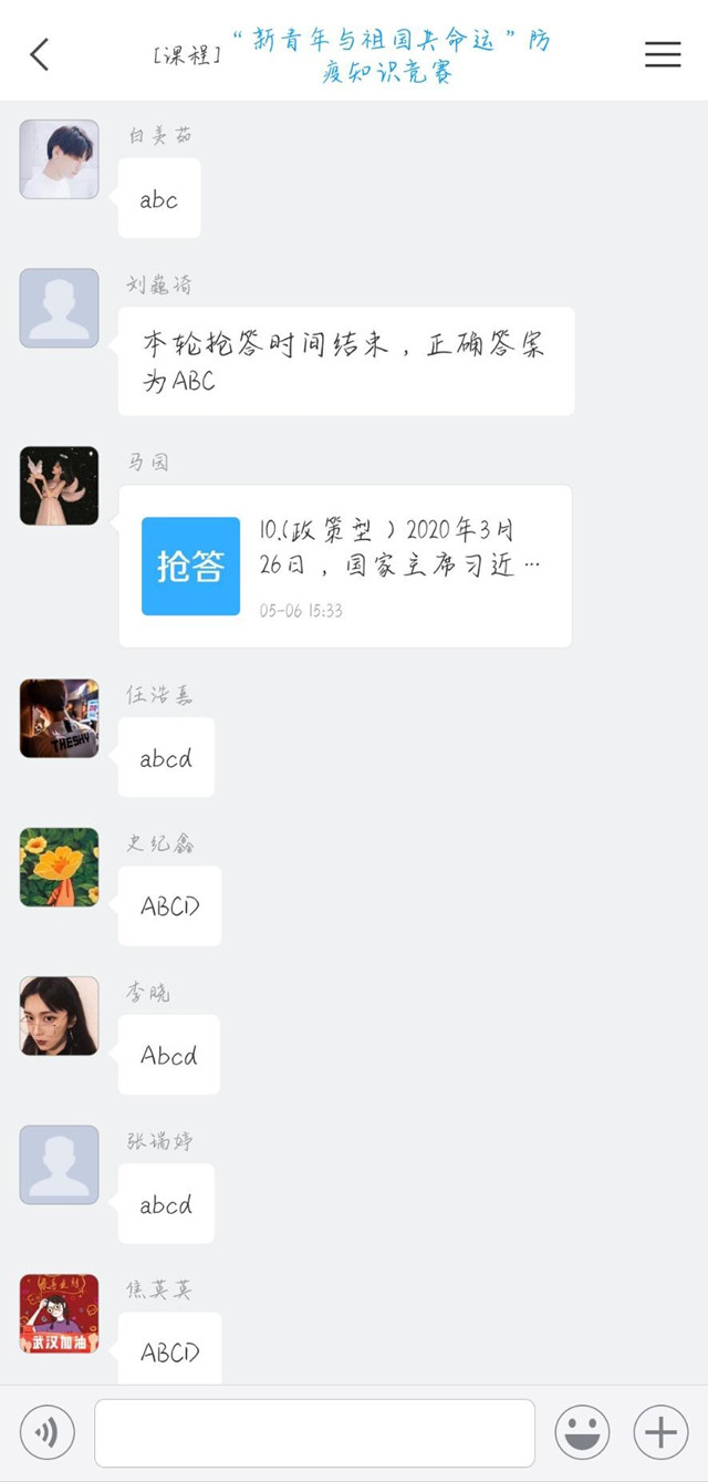 【五四系列活动】“新青年与祖国共命运”防疫知识竞赛：战“疫”青年交出了他们的答卷