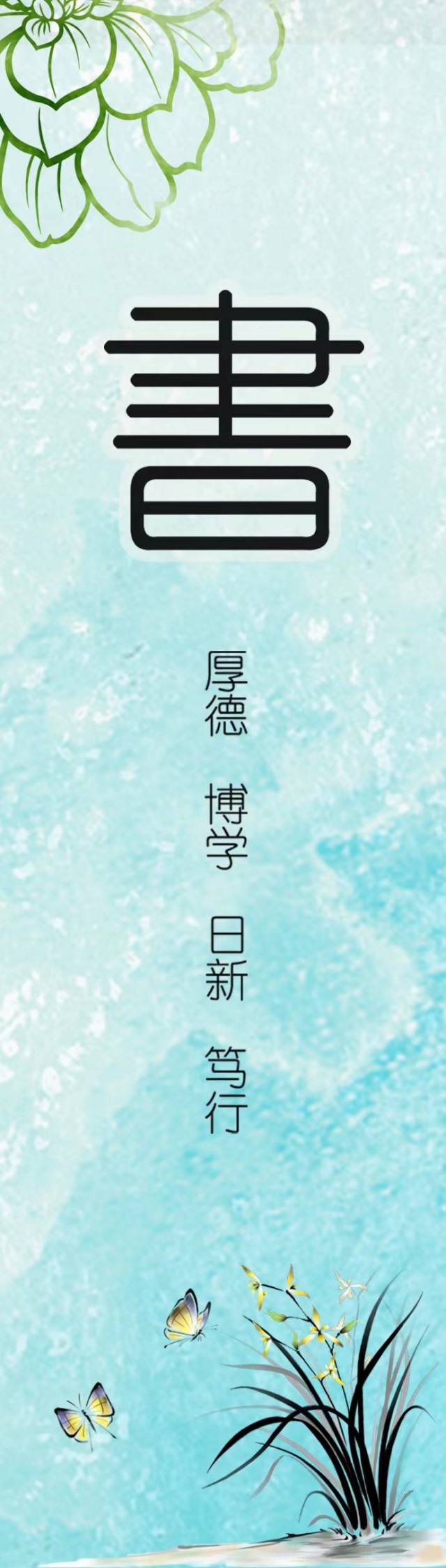 人生不止步 创意不停歇——第四届“创想杯”招生广告创意大赛圆满收官
