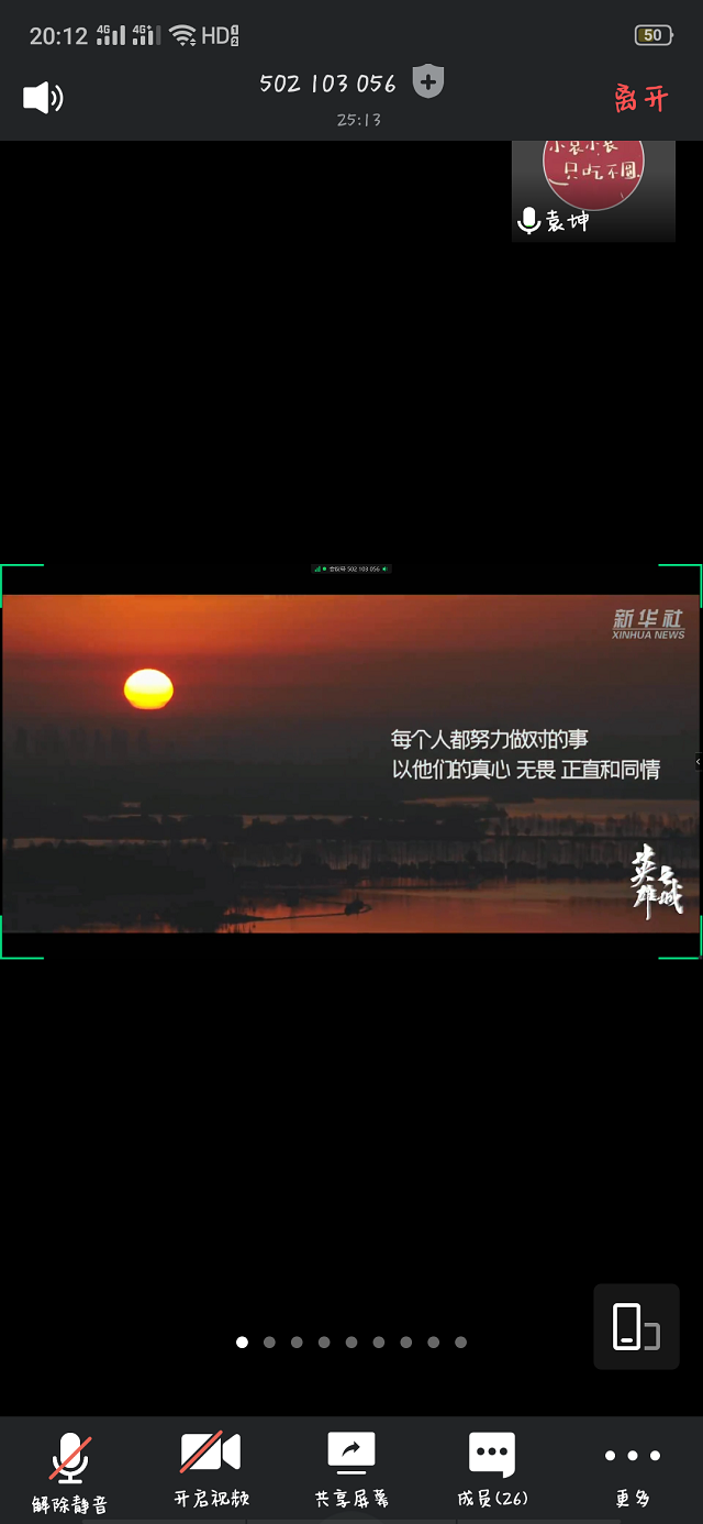 【完满班级】五四青年 共谱“疫”曲——远景1903班完满班级活动