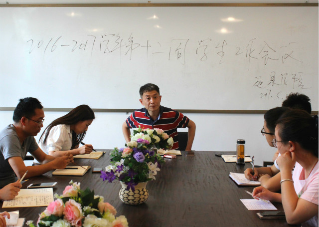 远景学院2016-2017学年第十二周学生工作会议成功召开