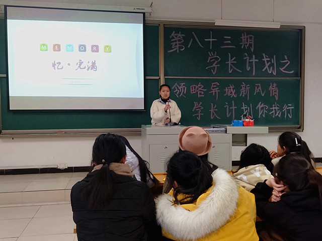 学长计划第584期：外国语言文学系举办“领略异域风情 学长计划你我行”主题分享交流会