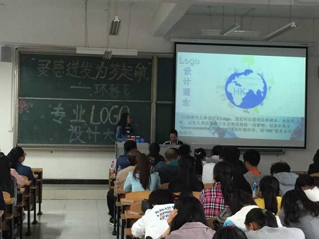 灵感迸发 谁与争锋 专业引领未来——环科系首届专业LOGO设计大赛