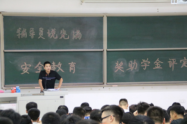 【辅导员说完满】新的开始 你准备好走出校门了吗——智能工程学院2015级辅导员说完满