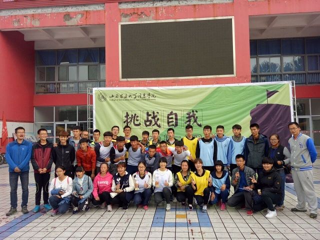 【信院力量·体联】金秋十月·勇攀竞技巅峰
