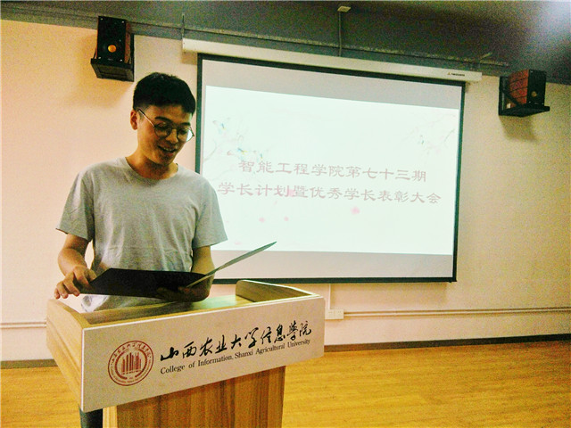 学长计划第537期:遇见你的时候 花开的正好——智能工程学院第73期学长计划圆满开展