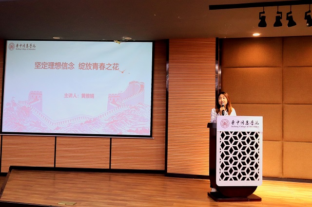 【1+1>2】青年激进 筑梦前行——经济与管理学院&青藤书院开展学生干部思政主题讲座