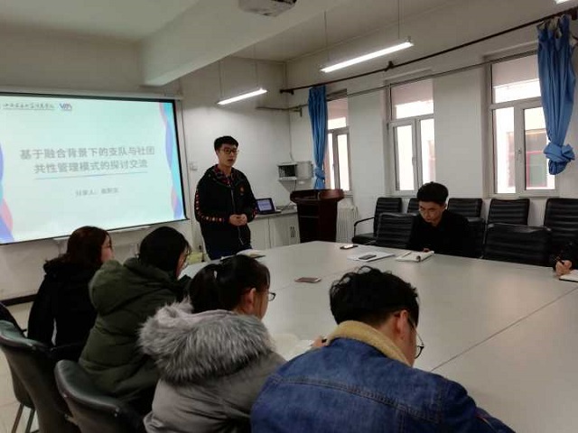 完满青年沙龙第22期:青年志愿者联合会与学生社团联合会“联动融合”交流分享会顺利举办