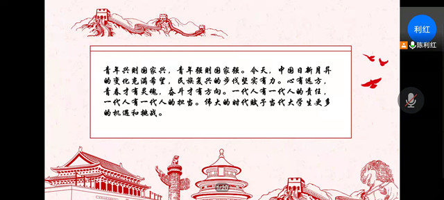 【辅导员说完满】奋起新青年 逐梦新征程——商务英语学院辅导员说完满主题活动