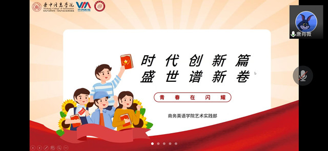 时代向前 青年向上——“时代创新篇,盛世谱新卷”青春在闪耀·我是讲述人