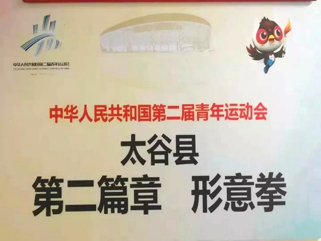 体育之星•刘梦绮:成功无捷径 武出我人生