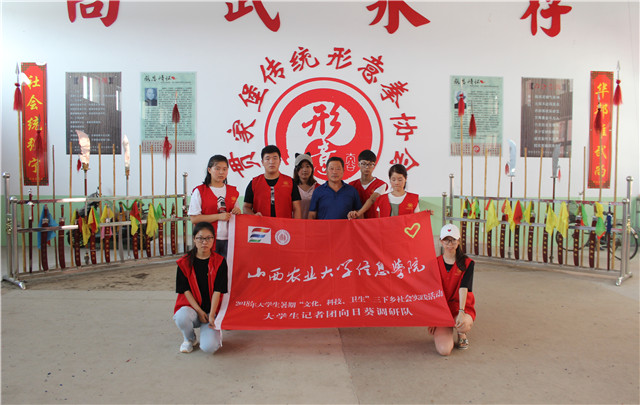 【三下乡】心意六合拳 形意传千秋——记大学生记者团三下乡