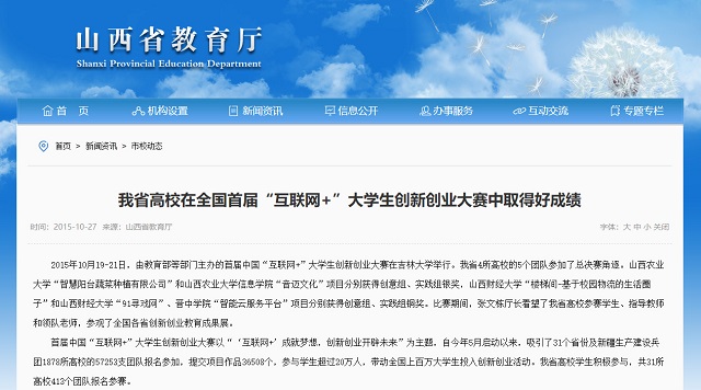 回响·完满校友第4期:“我与完满的十年”