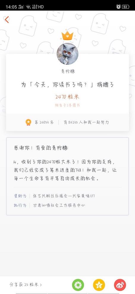 【完满班级】守梦公益 助力乡村——食品与环境学院生技1902完满班级活动