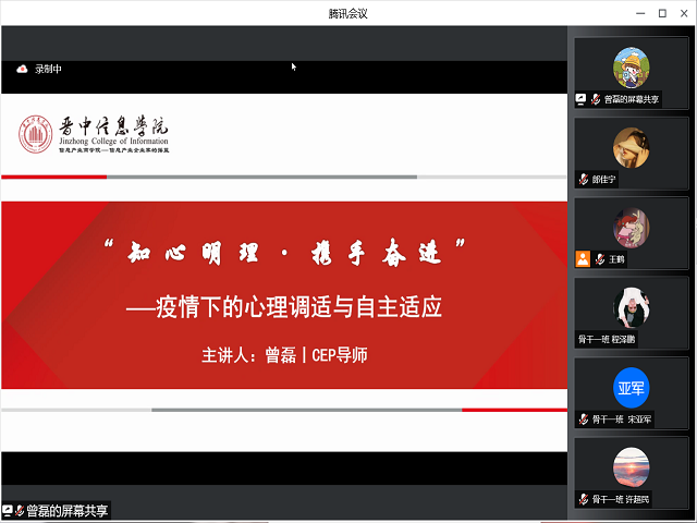【青马工程】知心明理 携手奋进——第十三期“青马工程”致远班第三讲圆满结束