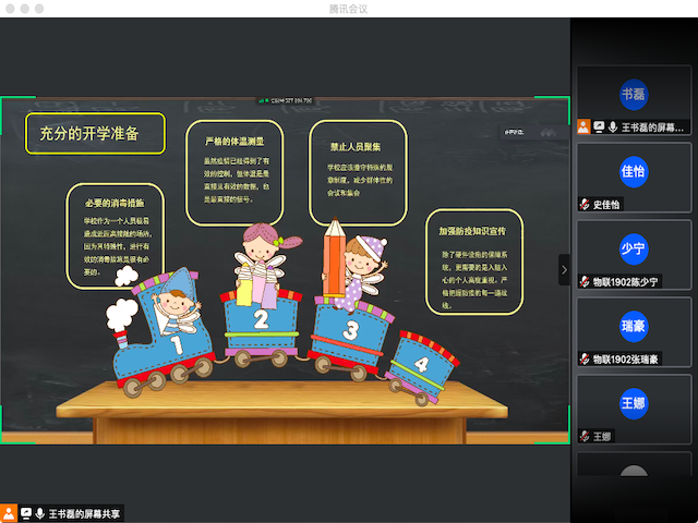 【完满班级】新学期 新起点——信息工程学院物联1902班完满班级活动