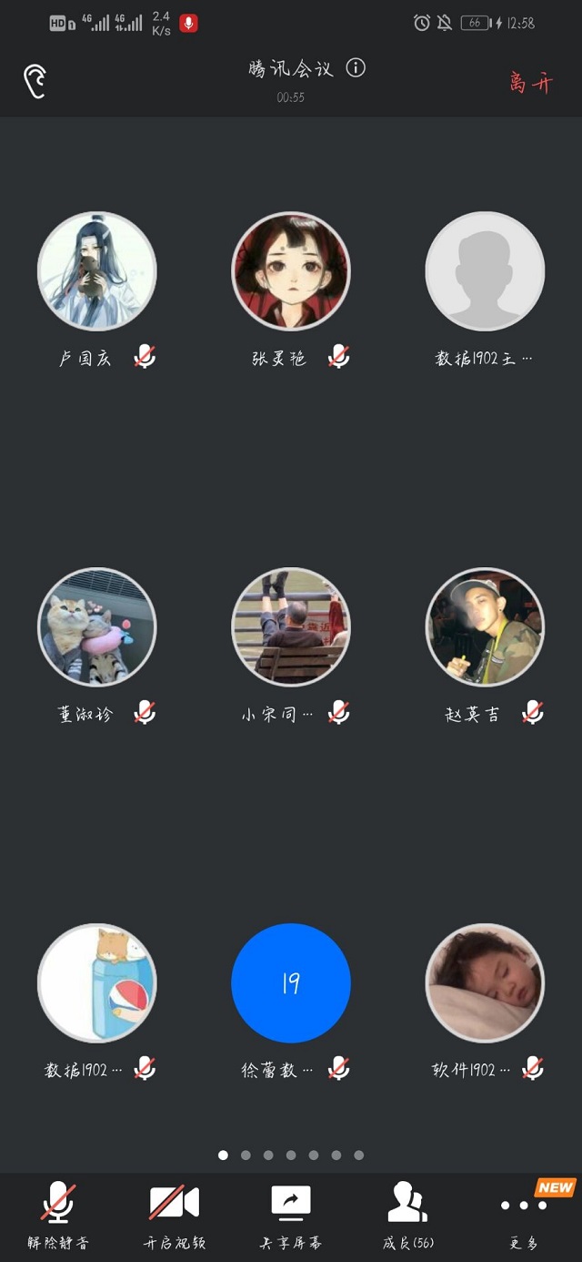 调整新状态，开启新征程——大数据学院、信息工程学院辅导员说完满主题活动