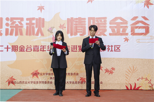 金谷嘉年华第20期:田野乡间 社区村落 都是社团人最好的舞台