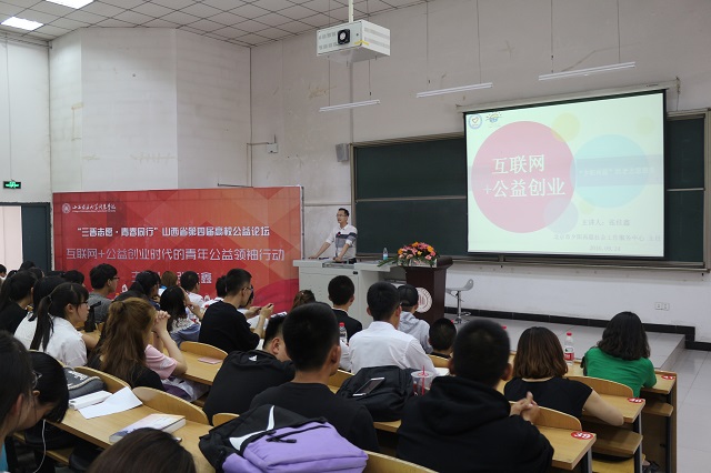 【公益论坛】让夕阳,再晨!——《互联网+公益创业时代的青年公益领袖行动》