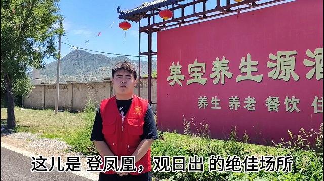【三下乡】南山养生源 美宝山庄“大不同”——大数据学院、信息工程学院“智·惠农”太谷农高区产业振兴实践团