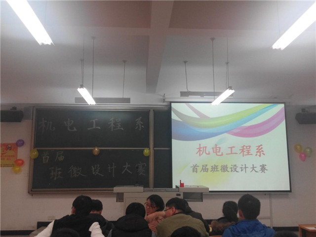 机电工程系机制1304班举办首届班徽设计大赛