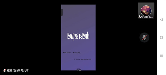 【完满班级】keep运动 热爱生活——淬炼·国际商学院人资2101班完满班级活动