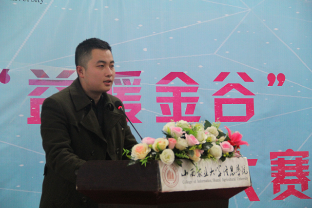 首届“益暖金谷”公益项目创意邀请大赛助推公益项目化进程
